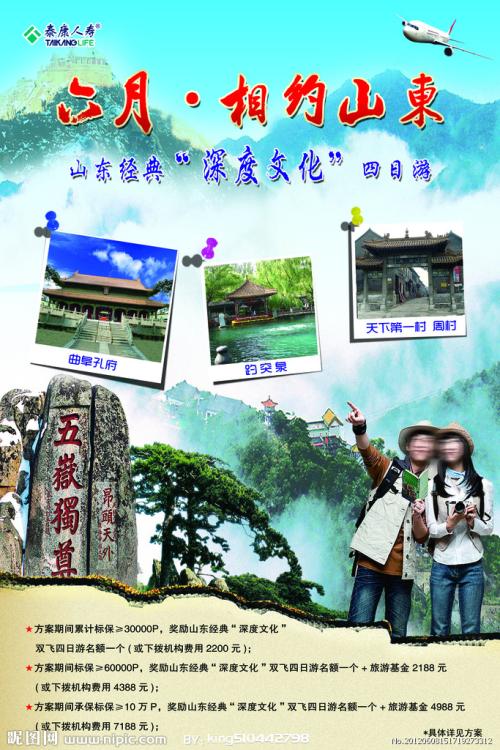 哪里能做三级裁判员证